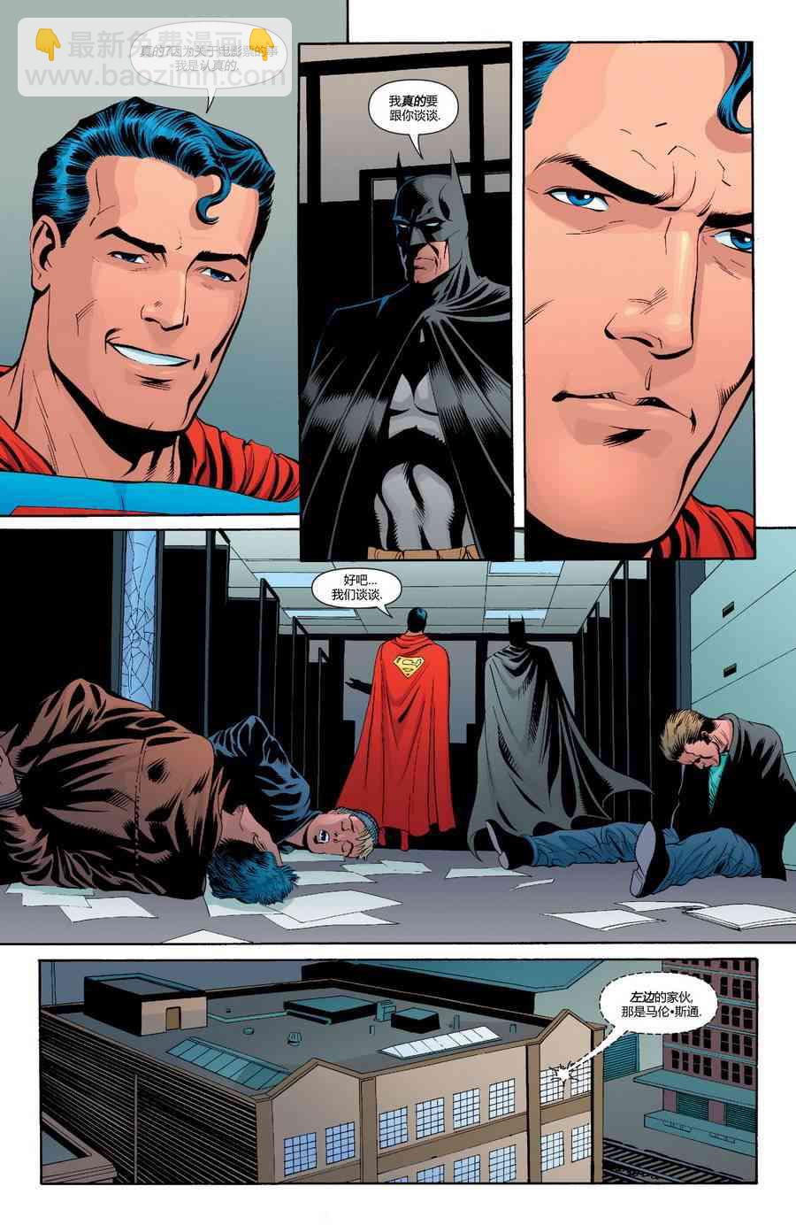 蝙蝠俠 - 第640卷家庭重聚#2 - 5