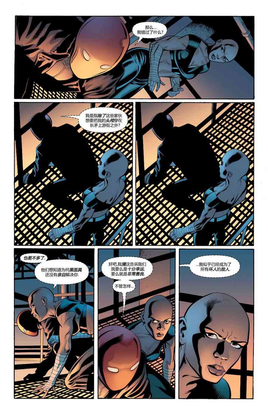 蝙蝠侠 - 第640卷家庭重聚#2 - 5