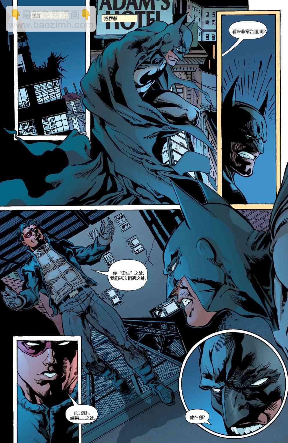 蝙蝠俠 - 第649卷 - 1