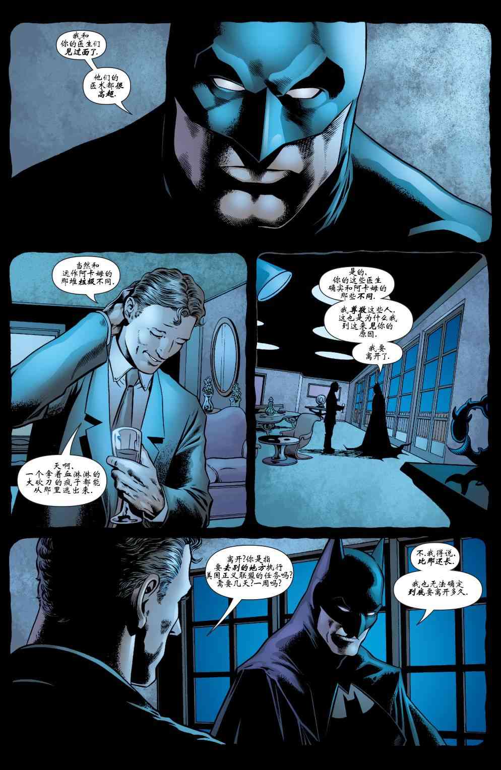 蝙蝠侠 - 第653卷 - 1