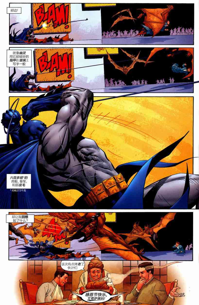 蝙蝠侠 - 第656卷蝙蝠侠与其子#2 - 5