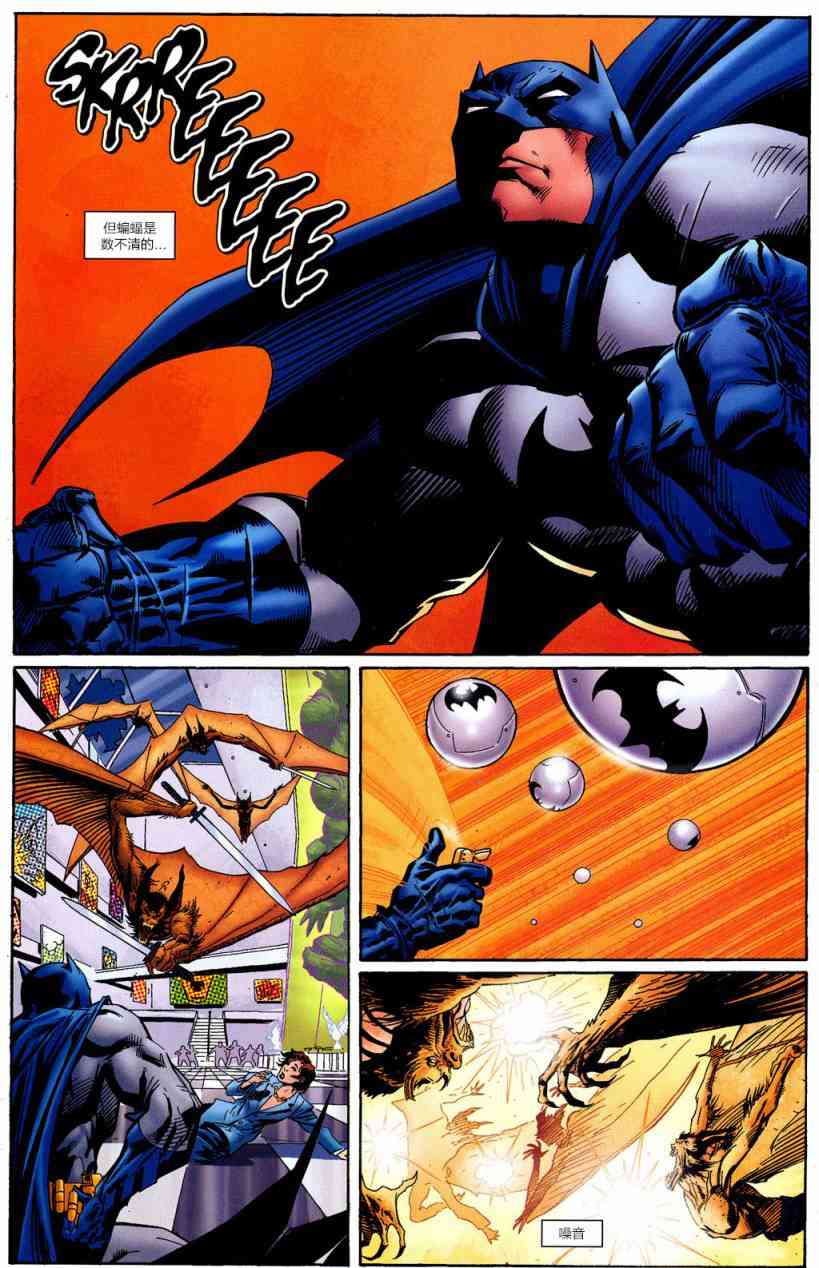 蝙蝠侠 - 第656卷蝙蝠侠与其子#2 - 3