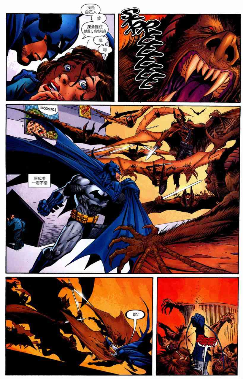 蝙蝠俠 - 第656卷蝙蝠俠與其子#2 - 5