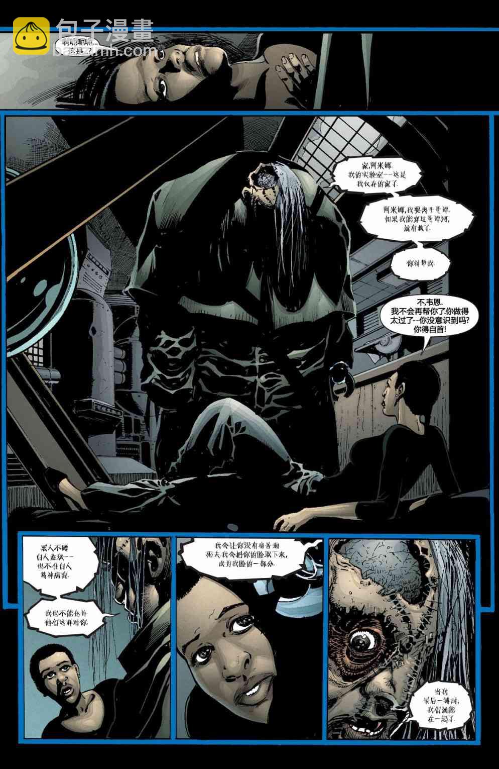 蝙蝠俠 - 第662卷怪誕殺手#4 - 5