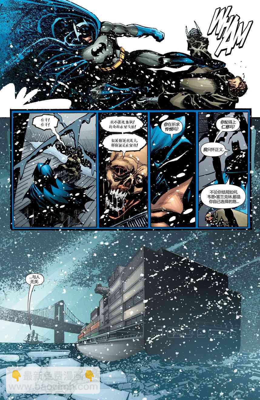 蝙蝠侠 - 第662卷怪诞杀手#4 - 3