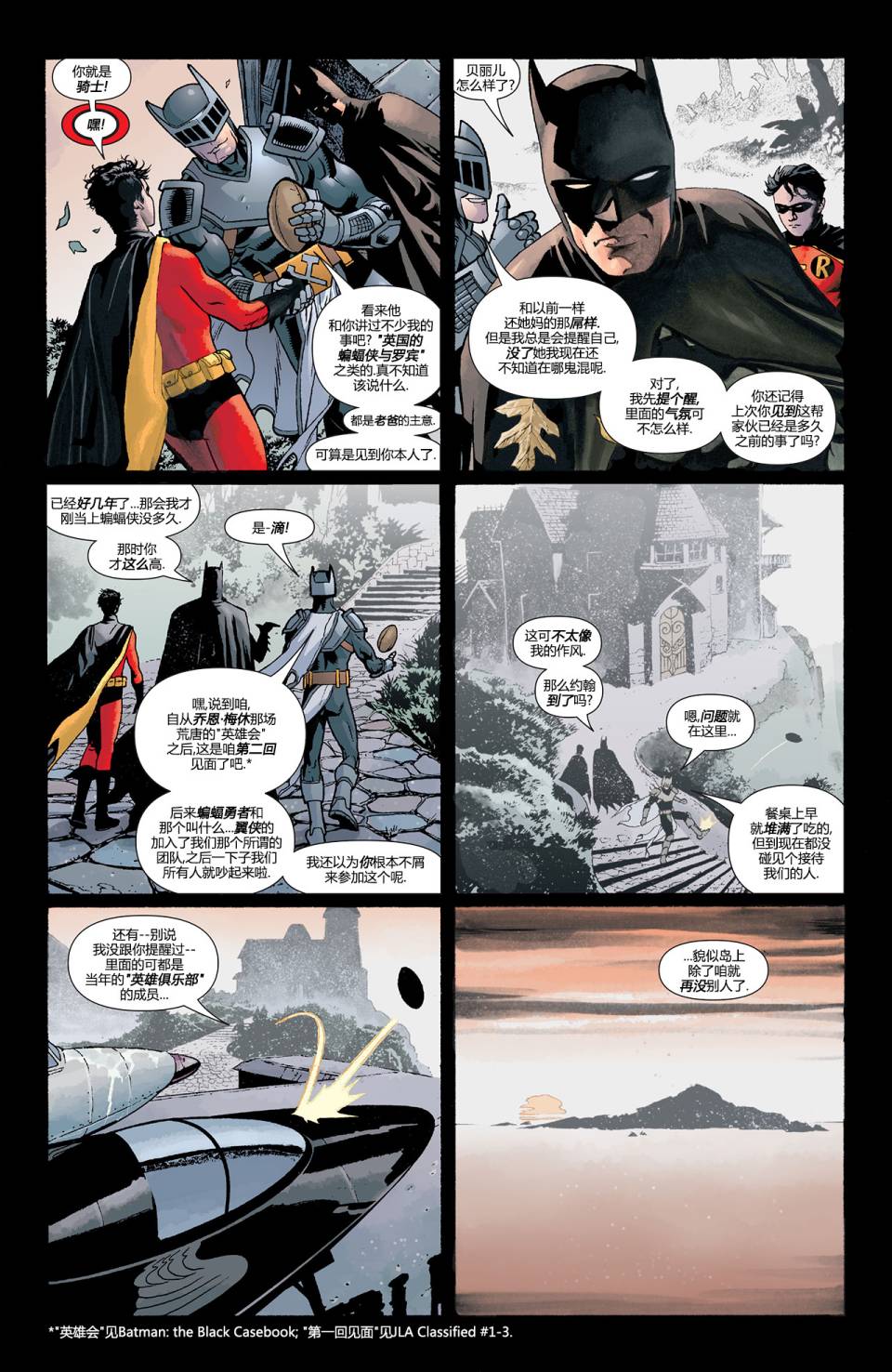 蝙蝠侠 - 第667卷黑手套#1 - 1