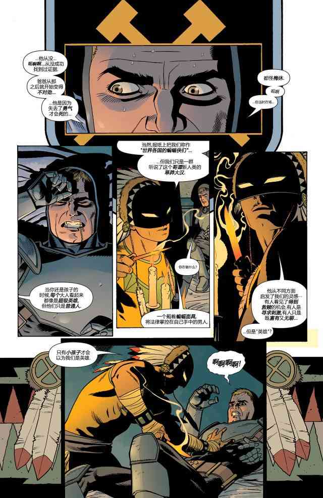 蝙蝠俠 - 第669卷 - 5