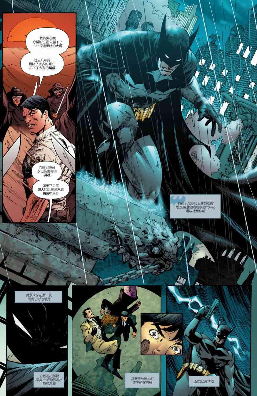 蝙蝠侠 - 第673卷 - 2