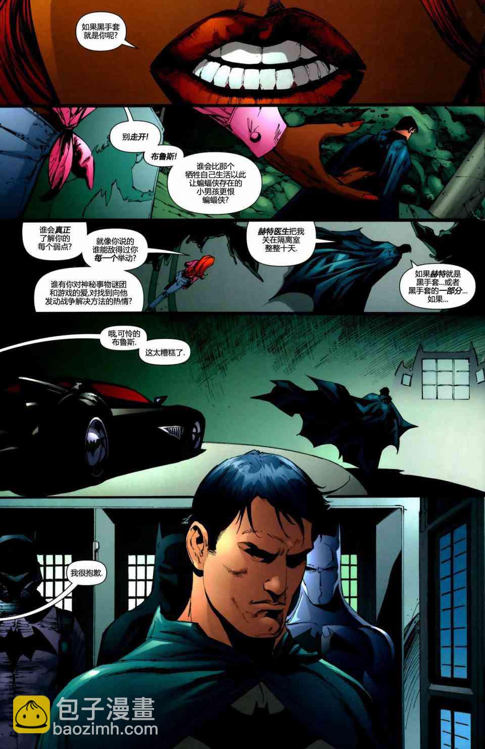 蝙蝠侠 - 第677卷安息#2 - 6