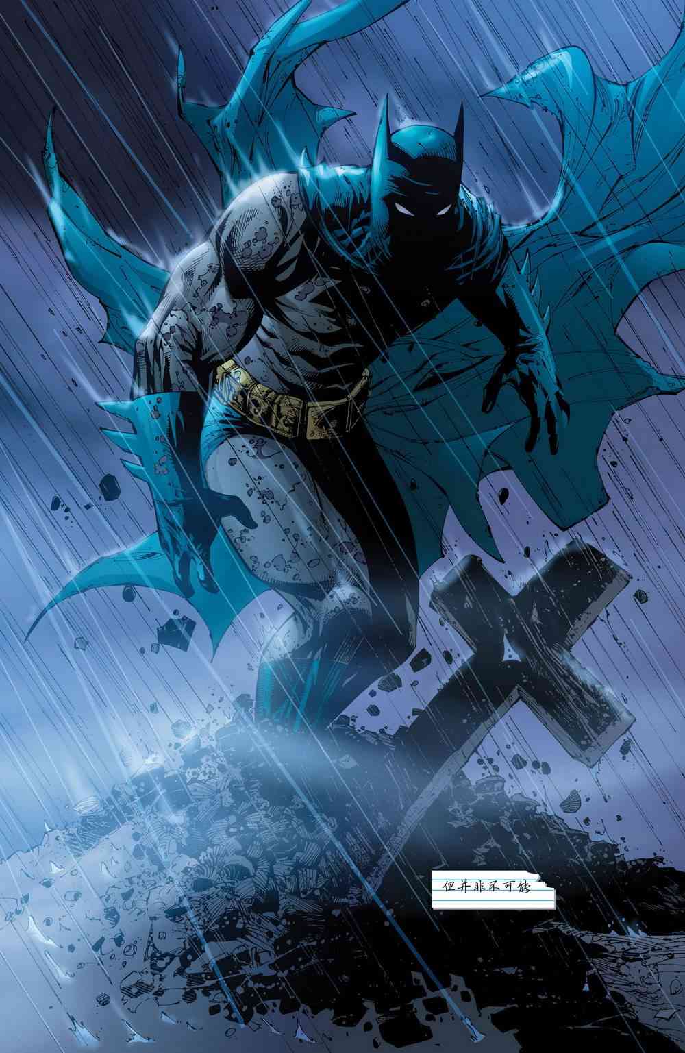 蝙蝠俠 - 第681卷 - 3