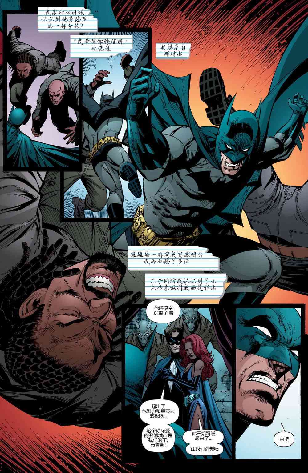 蝙蝠俠 - 第681卷 - 6