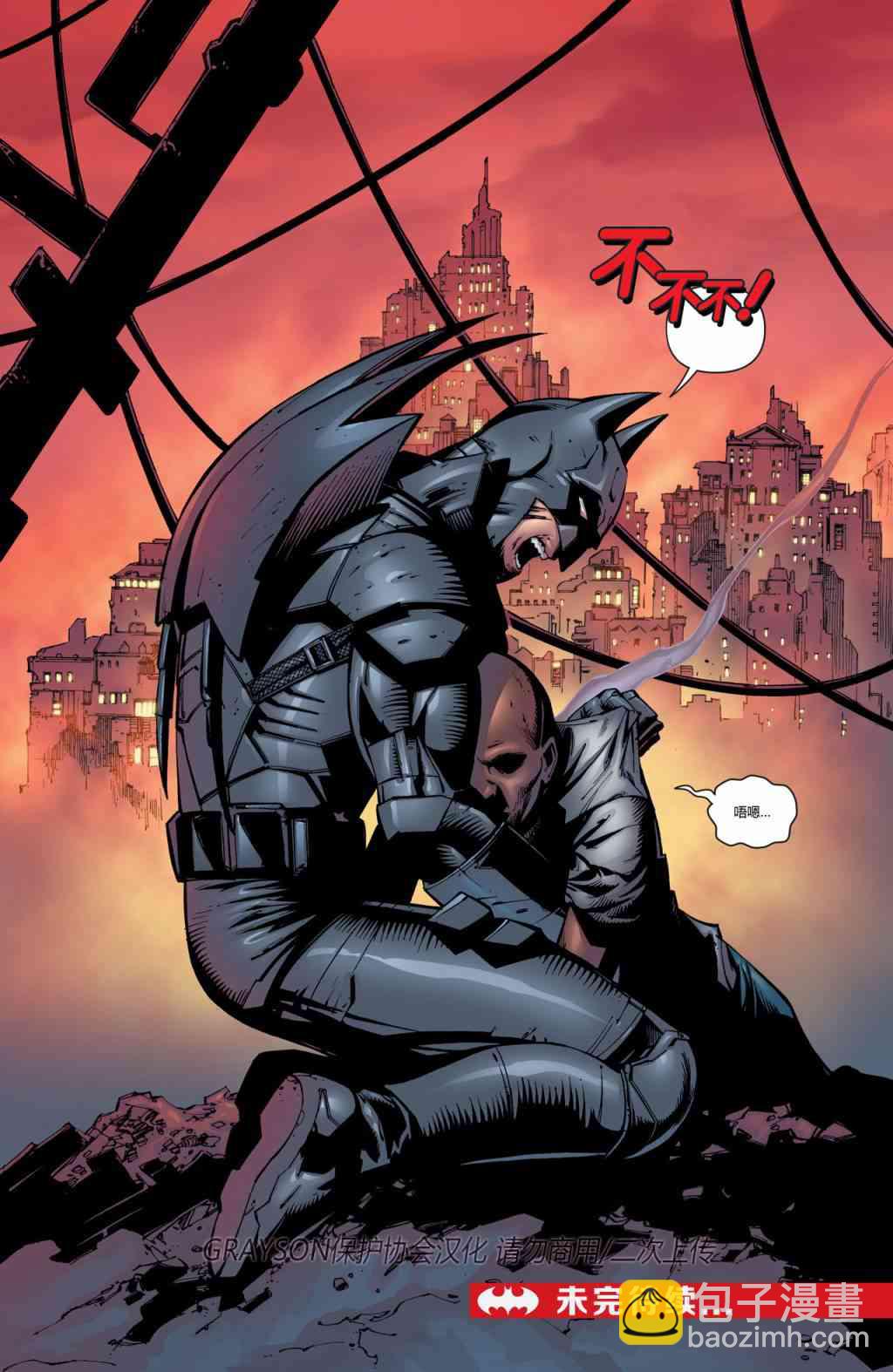 蝙蝠侠 - 第693卷向死而生#2 - 1