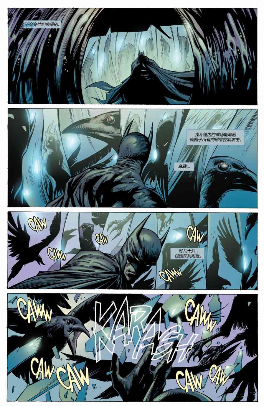 蝙蝠侠 - 第695卷向死而生#4 - 5