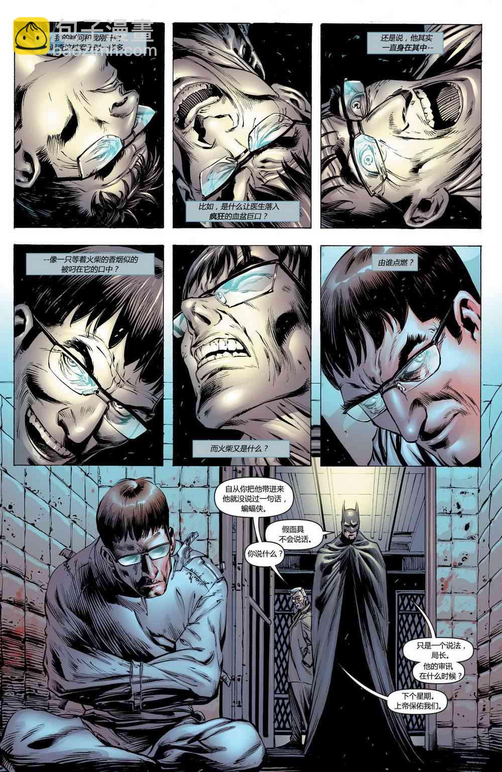 蝙蝠侠 - 第697卷向死而生#6 - 2