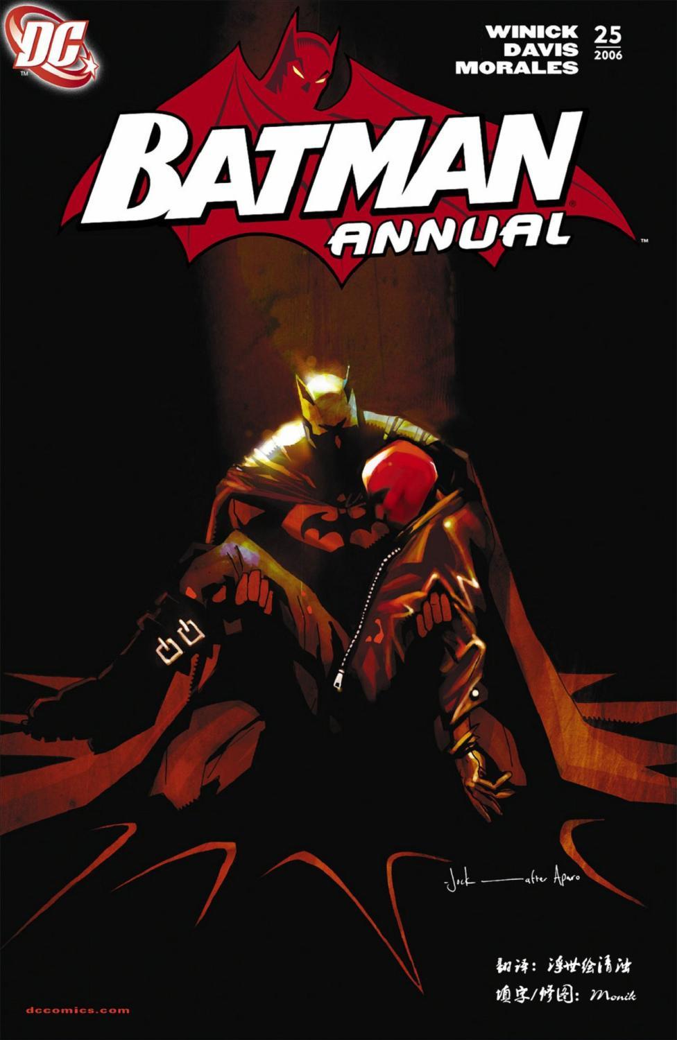 蝙蝠侠 - 2006年刊 - 1