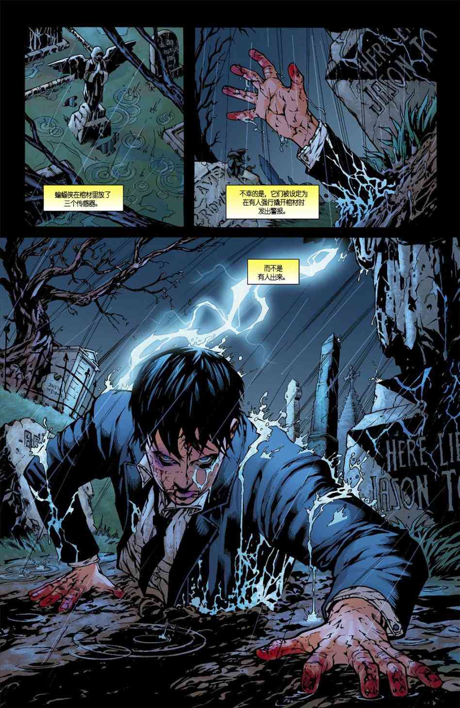蝙蝠侠 - 2006年刊 - 7