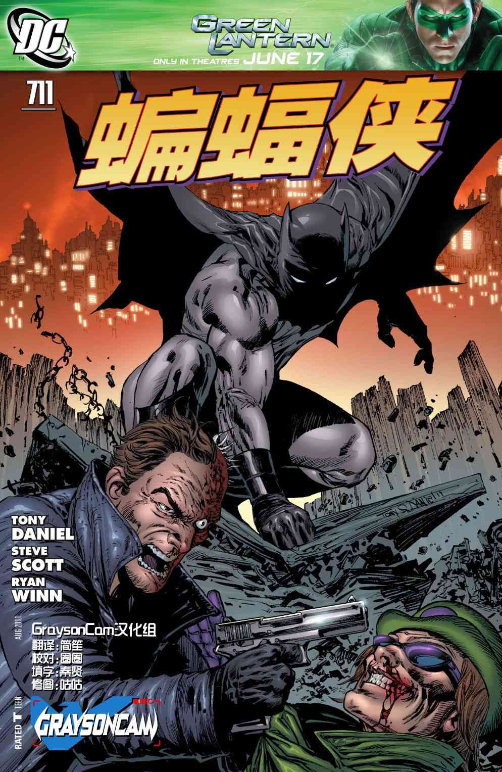 蝙蝠俠 - 第711卷 - 1
