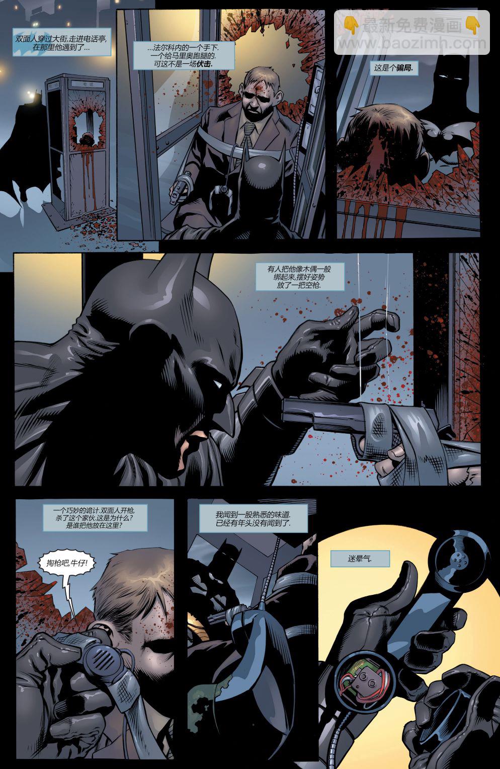 蝙蝠俠 - 第711卷 - 1