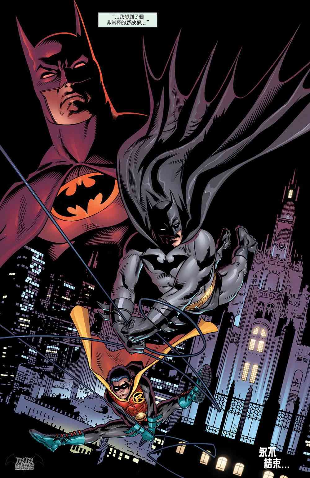 蝙蝠侠 - 第713卷 - 4