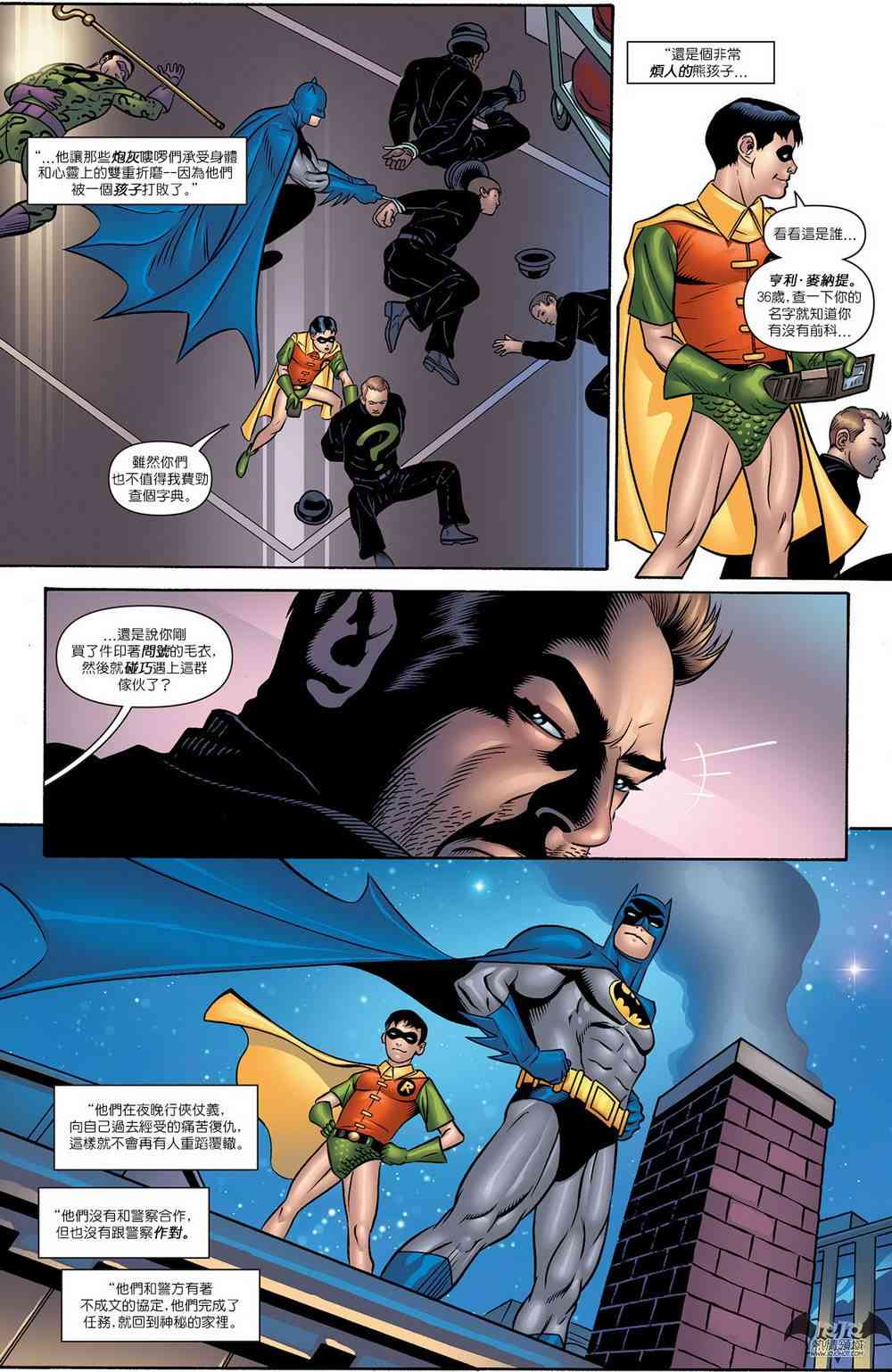 蝙蝠侠 - 第713卷 - 1