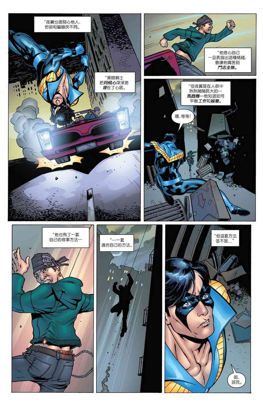 蝙蝠侠 - 第713卷 - 1