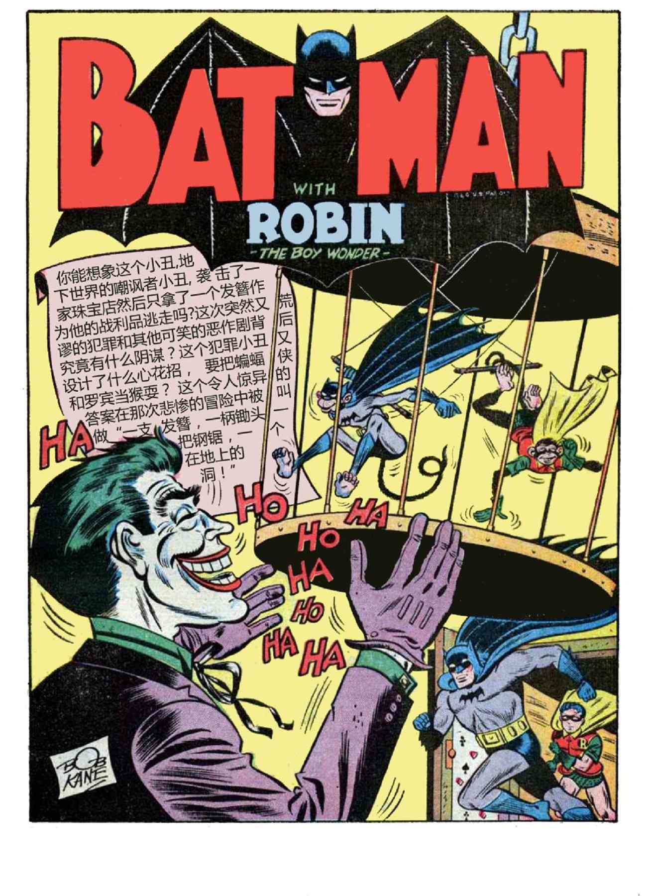 蝙蝠侠 - 第53卷 - 2