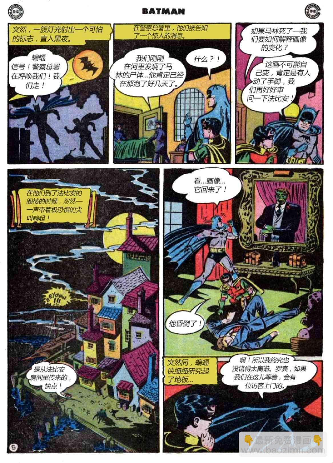 蝙蝠侠 - 第53卷 - 1