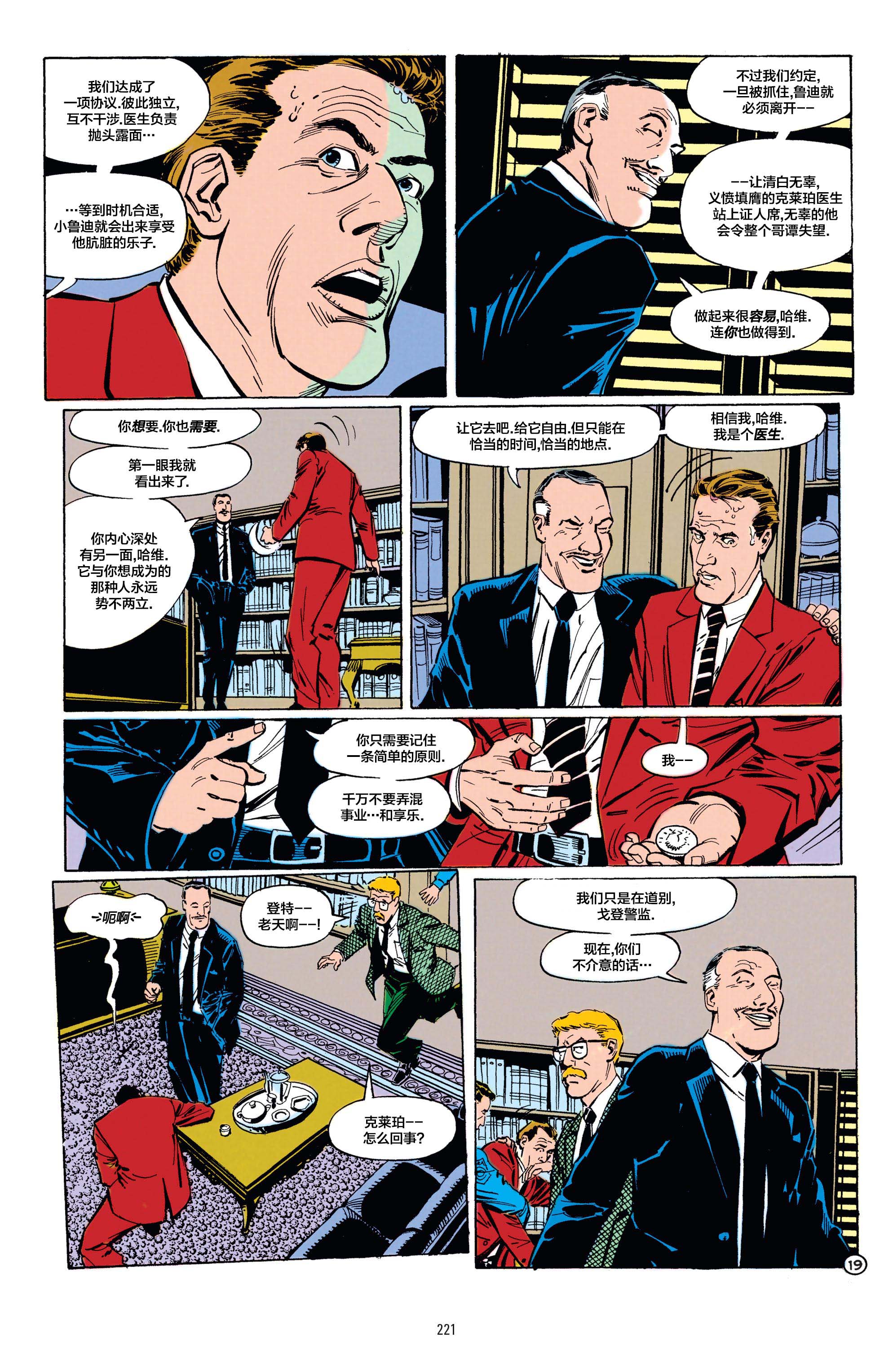 蝙蝠侠 - 1990年年刊(1/2) - 4