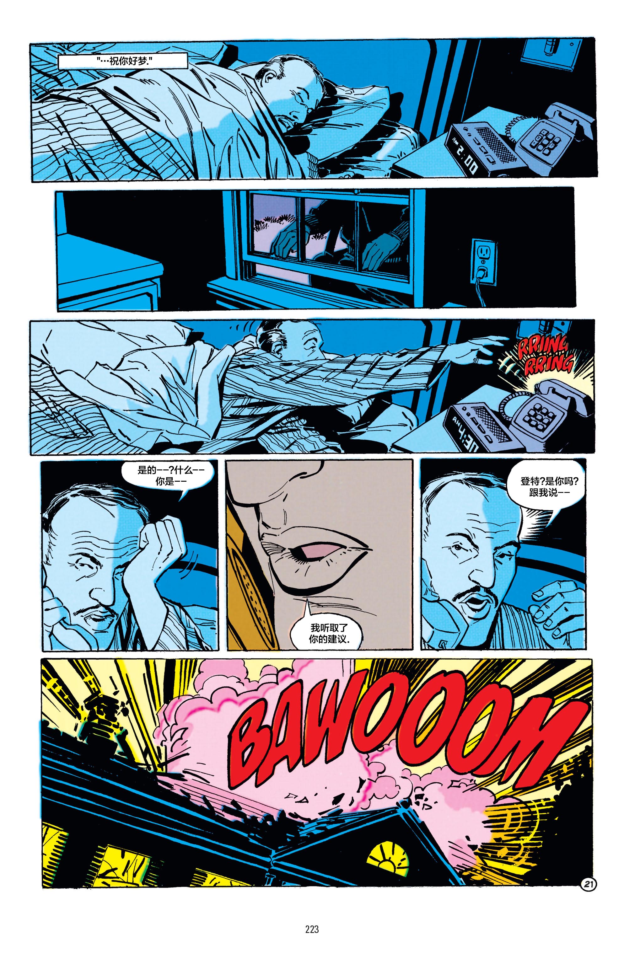 蝙蝠侠 - 1990年年刊(1/2) - 6