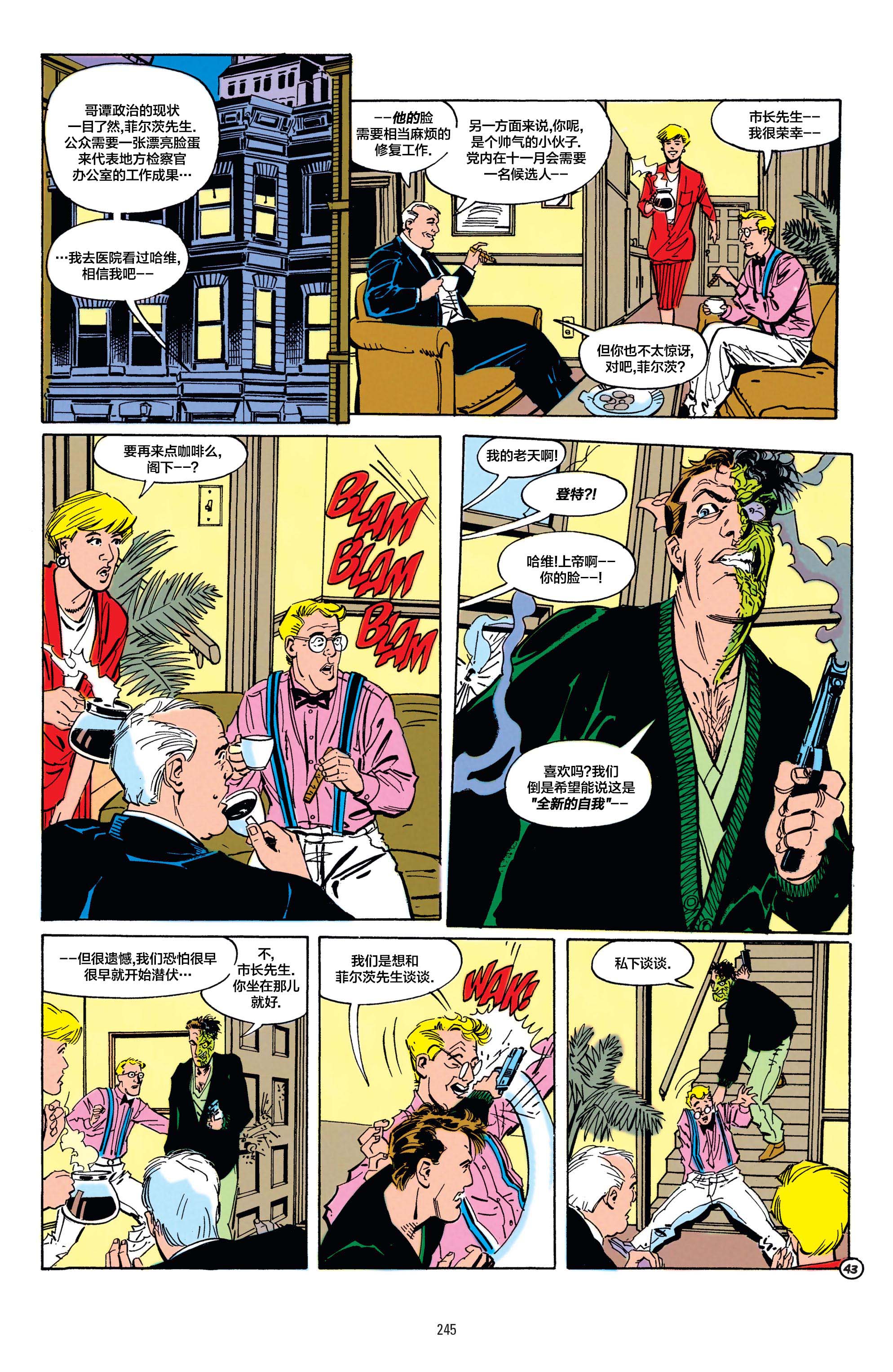蝙蝠俠 - 1990年年刊(1/2) - 4