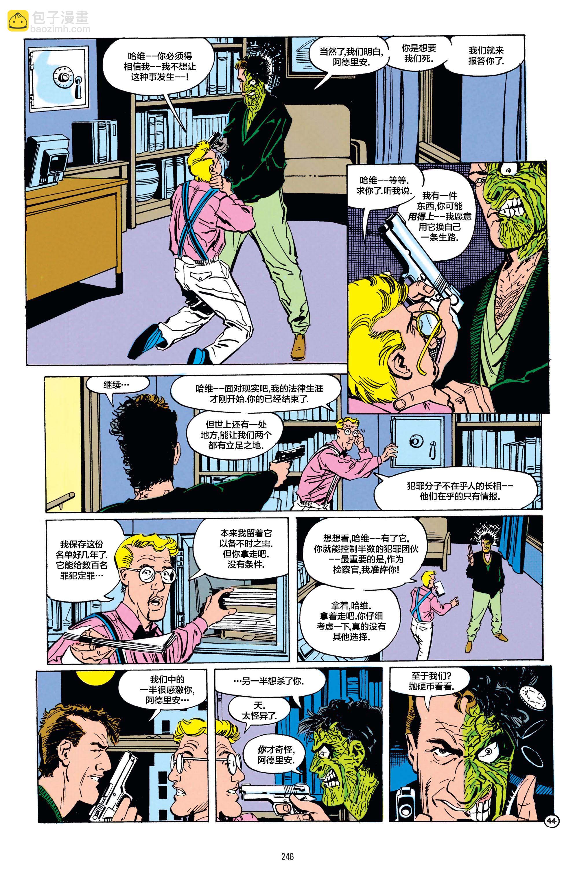 蝙蝠侠 - 1990年年刊(1/2) - 5