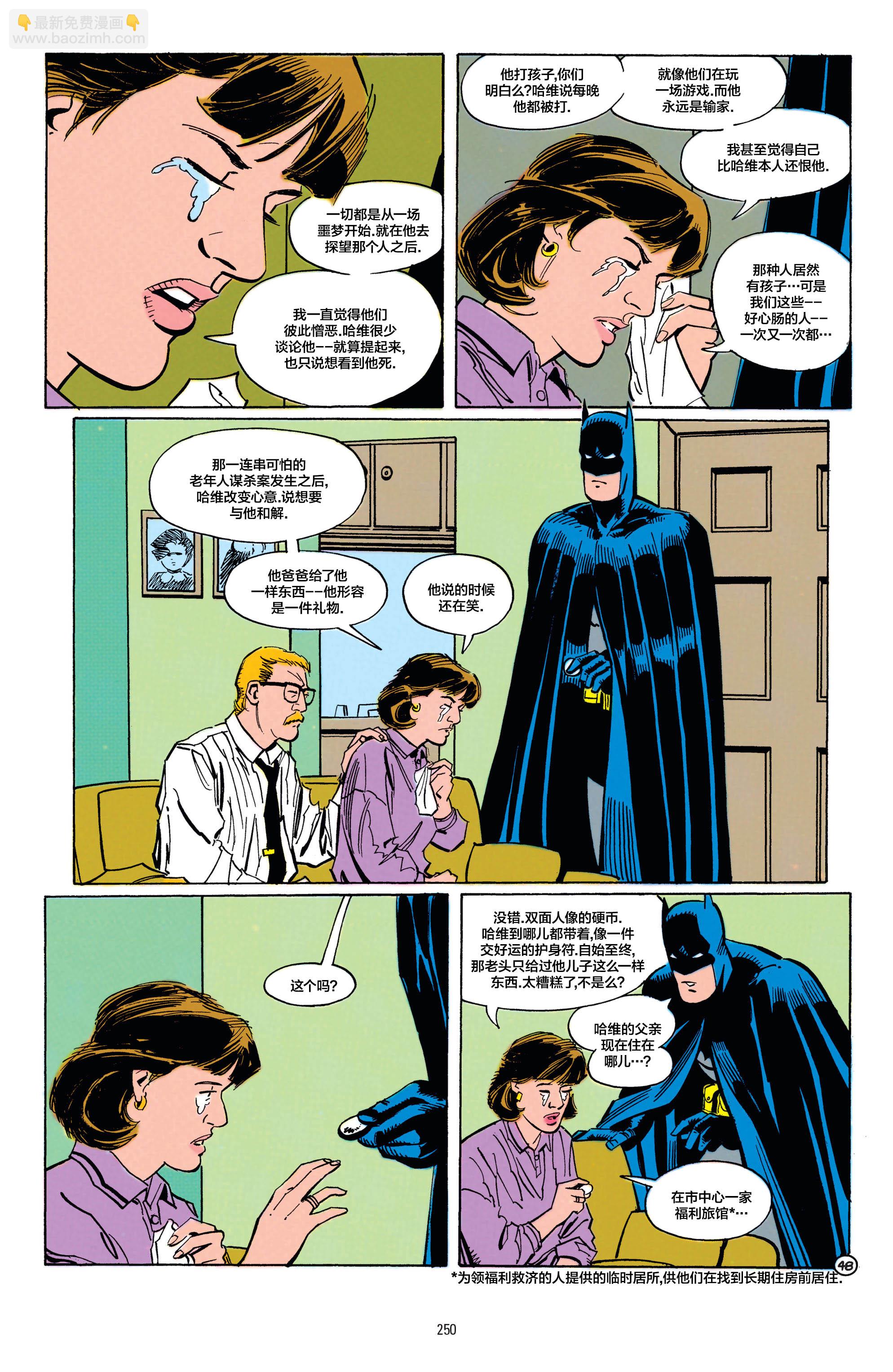 蝙蝠侠 - 1990年年刊(2/2) - 1