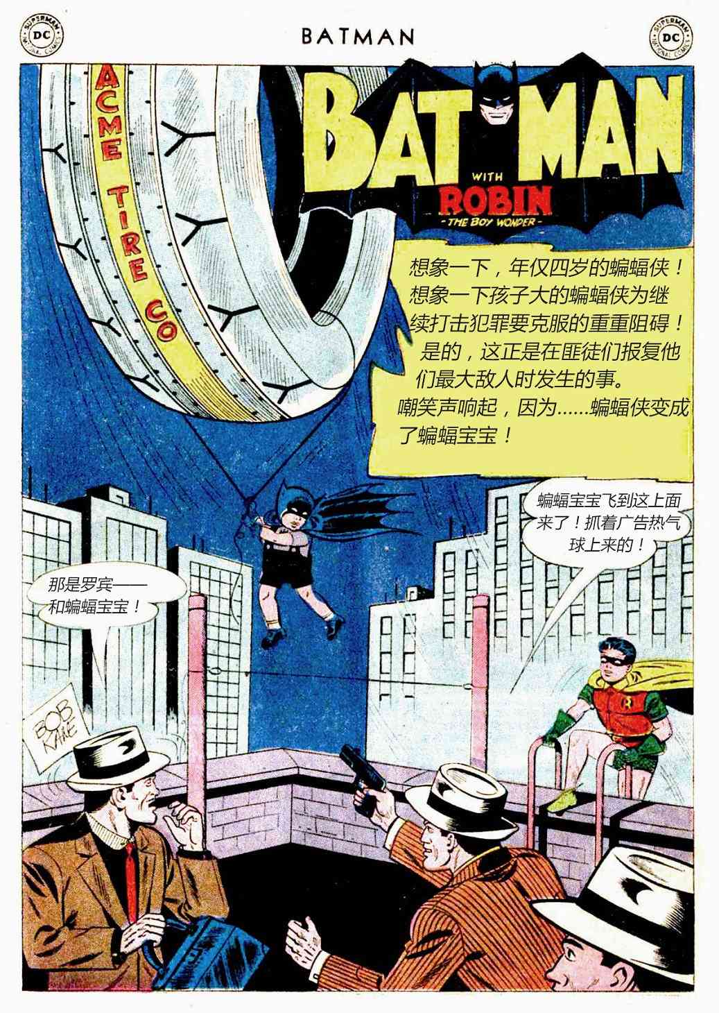 蝙蝠侠 - 第147卷 - 6