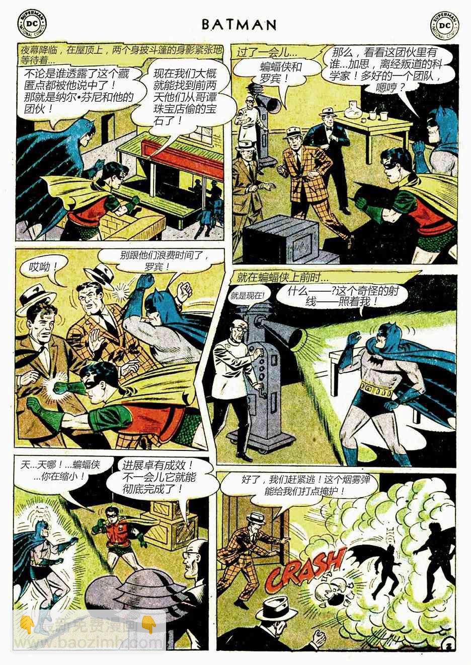 蝙蝠俠 - 第147卷 - 1