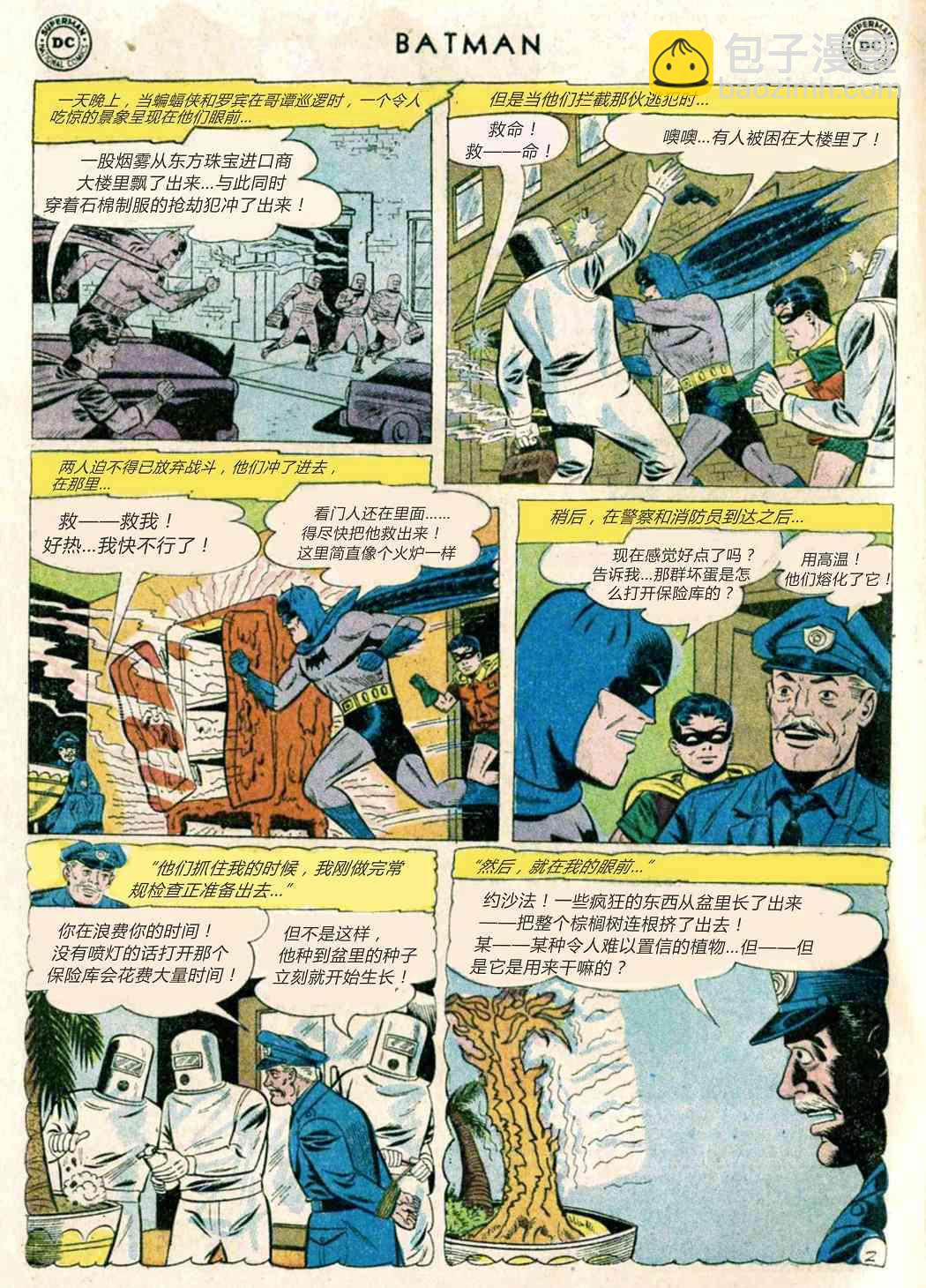 蝙蝠侠 - 第147卷 - 3