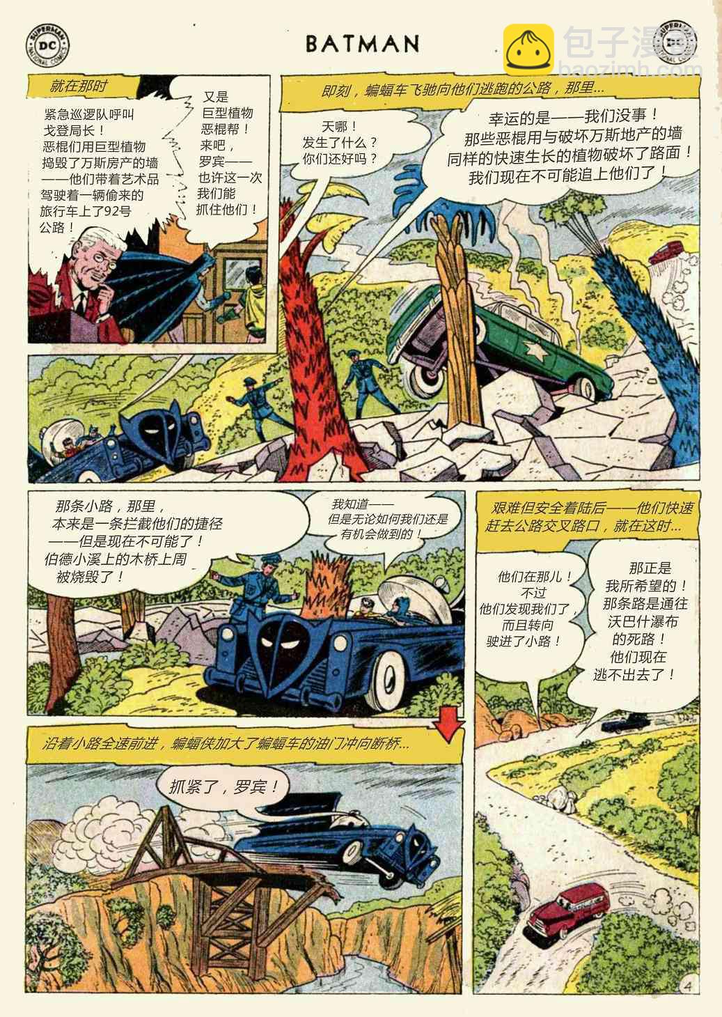 蝙蝠侠 - 第147卷 - 5