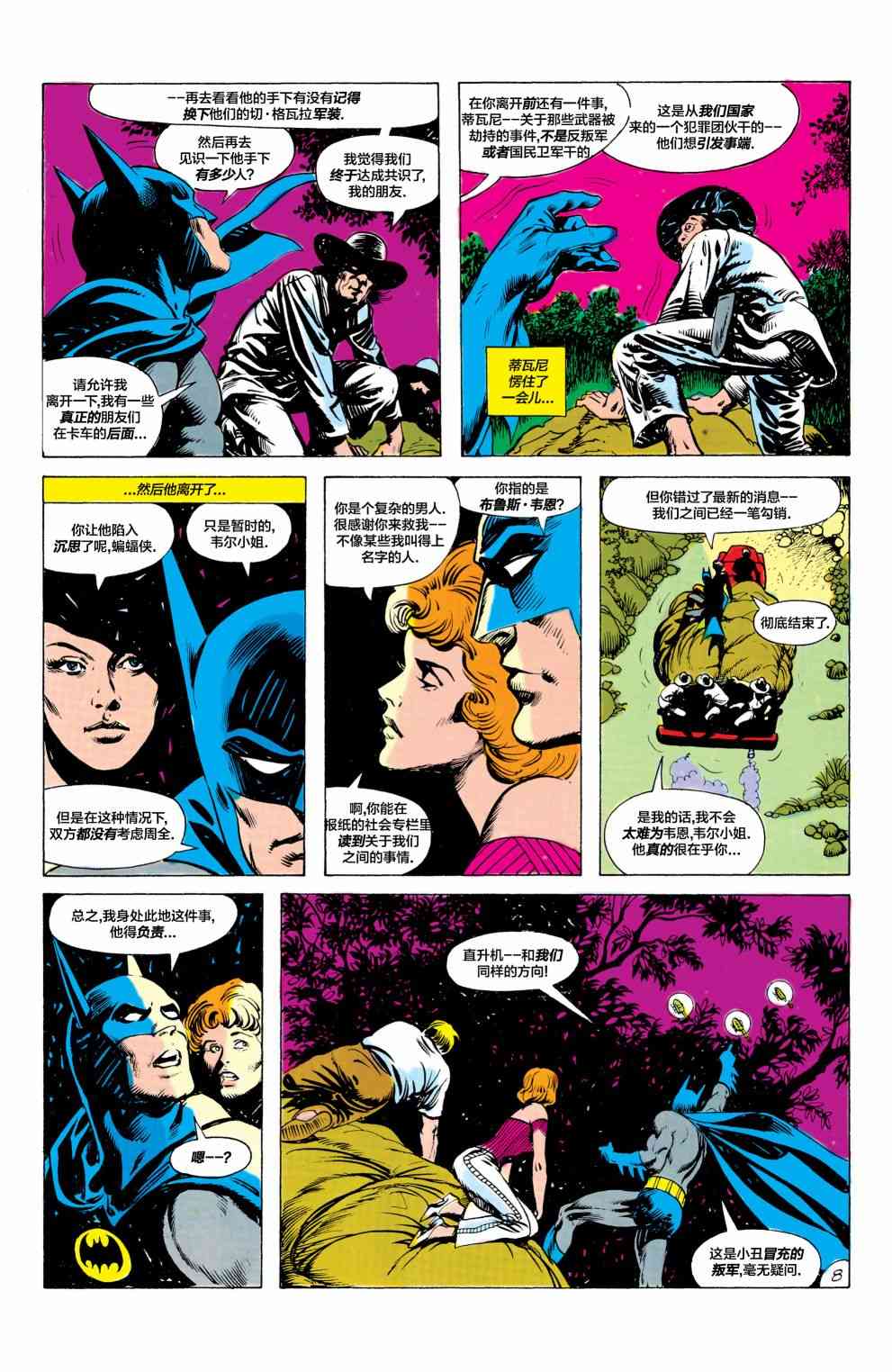 蝙蝠俠 - 第366卷 - 4