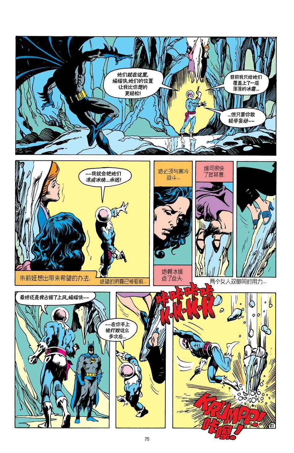 蝙蝠俠 - 第375卷 - 2