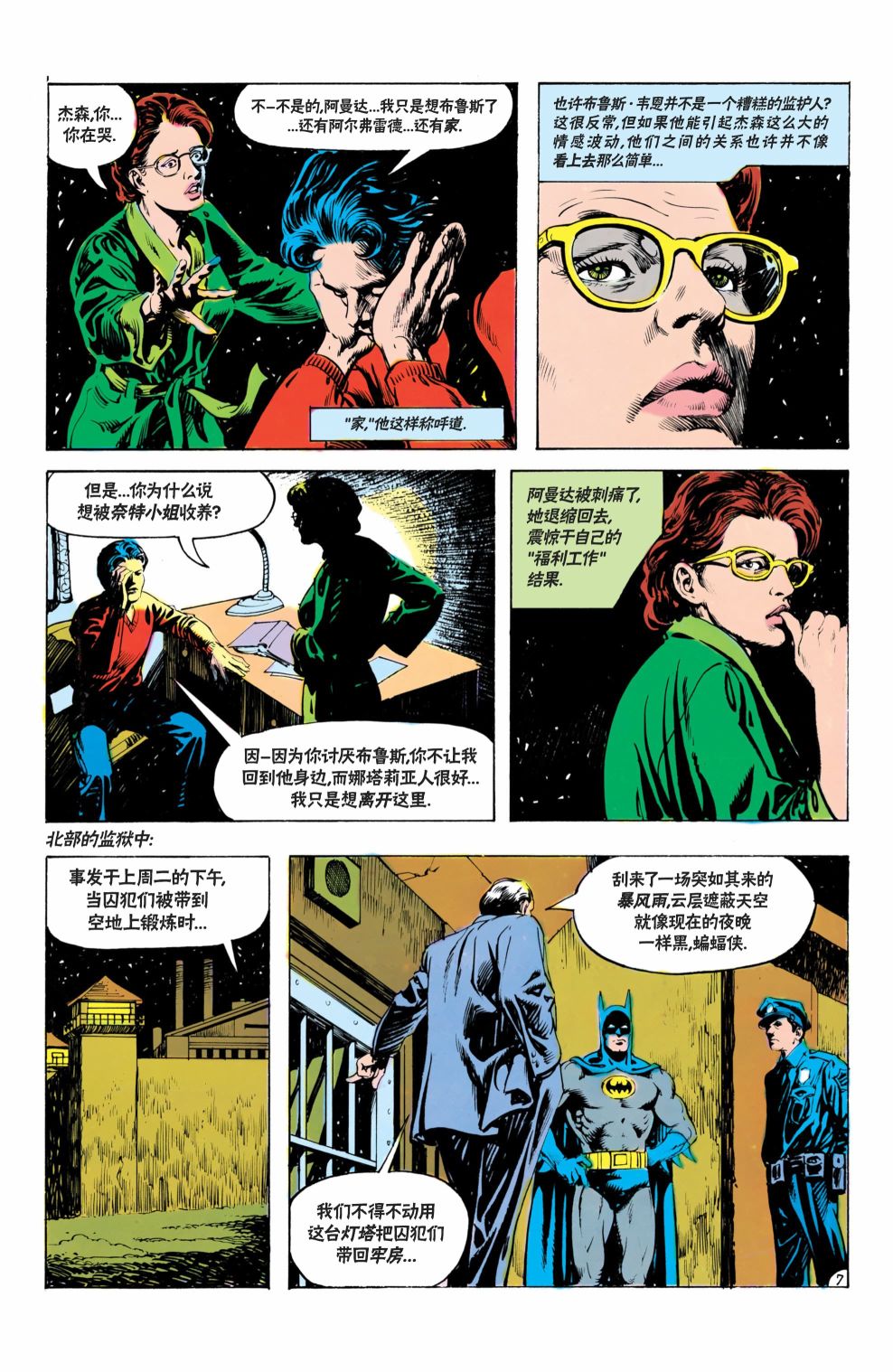 蝙蝠俠 - 第377卷 - 3