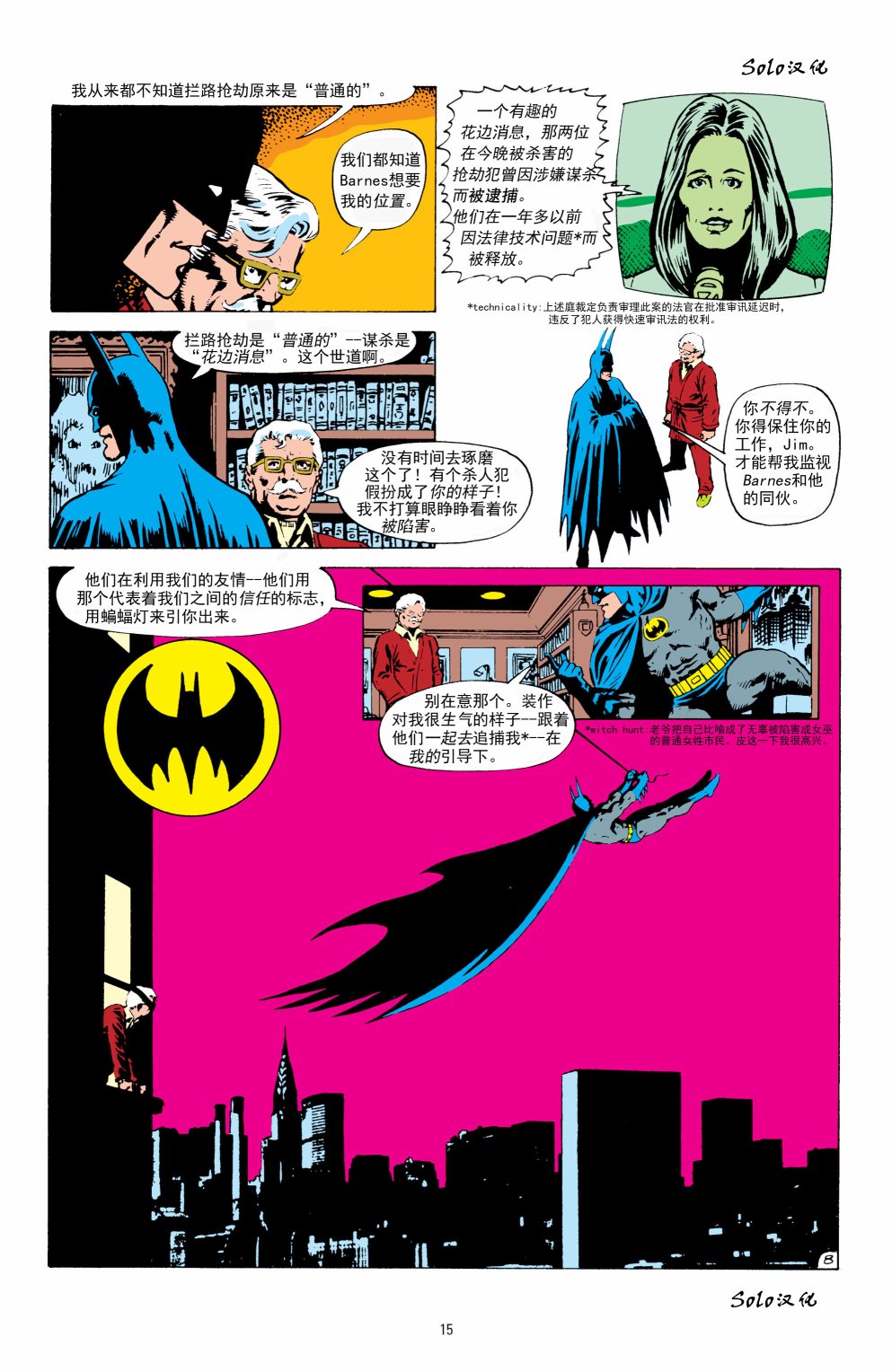 蝙蝠侠 - 第402卷 - 3