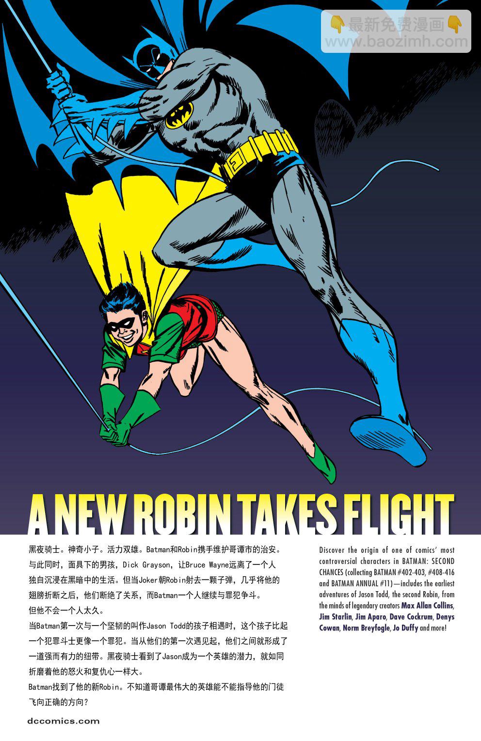 蝙蝠侠 - 第402卷 - 2