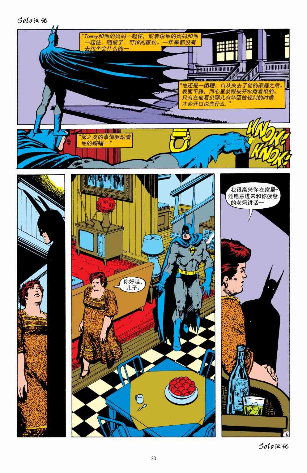 蝙蝠侠 - 第402卷 - 5