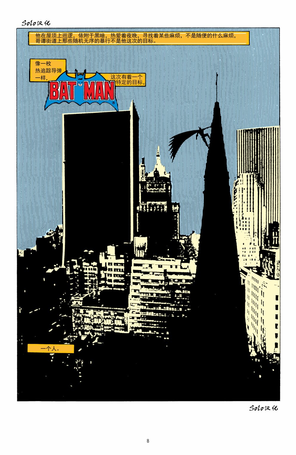 蝙蝠俠 - 第402卷 - 2