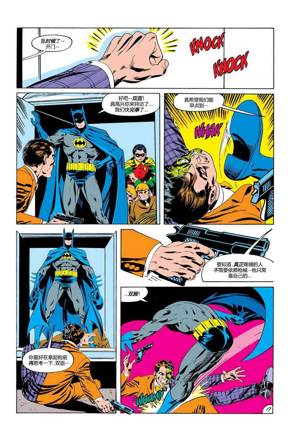 蝙蝠俠 - 第410卷 - 3