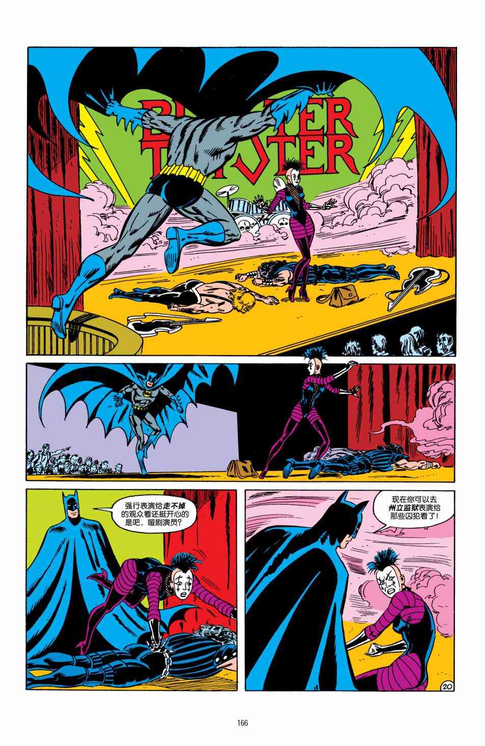 蝙蝠俠 - 第412卷 - 1
