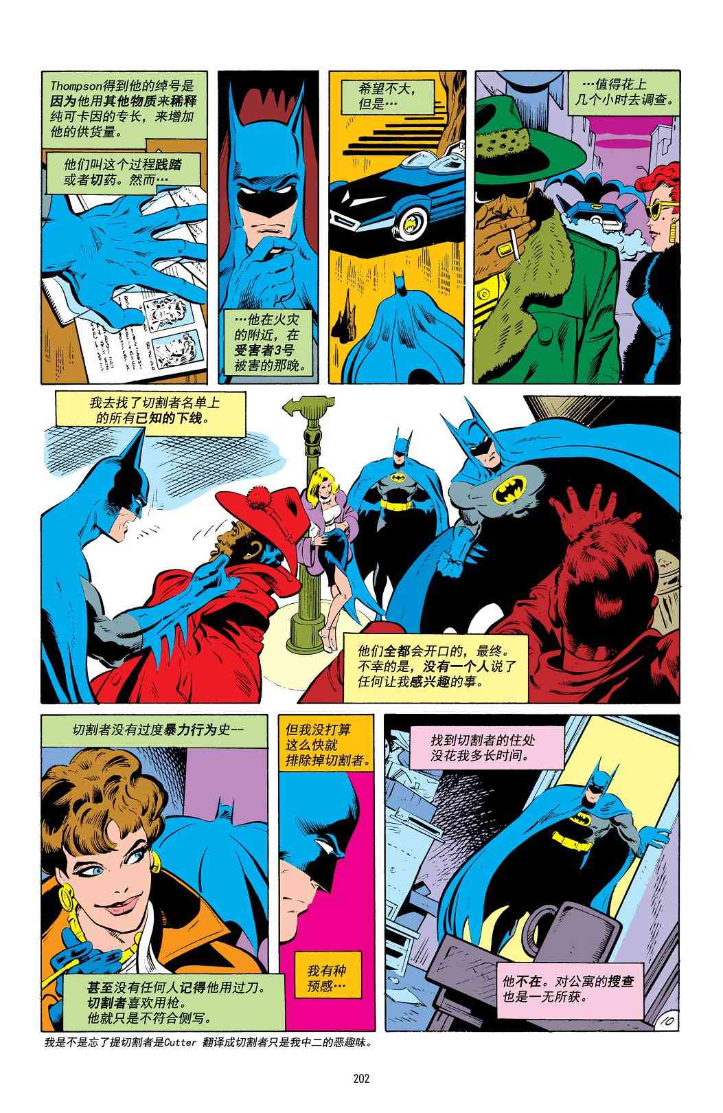 蝙蝠侠 - 第414卷 - 1