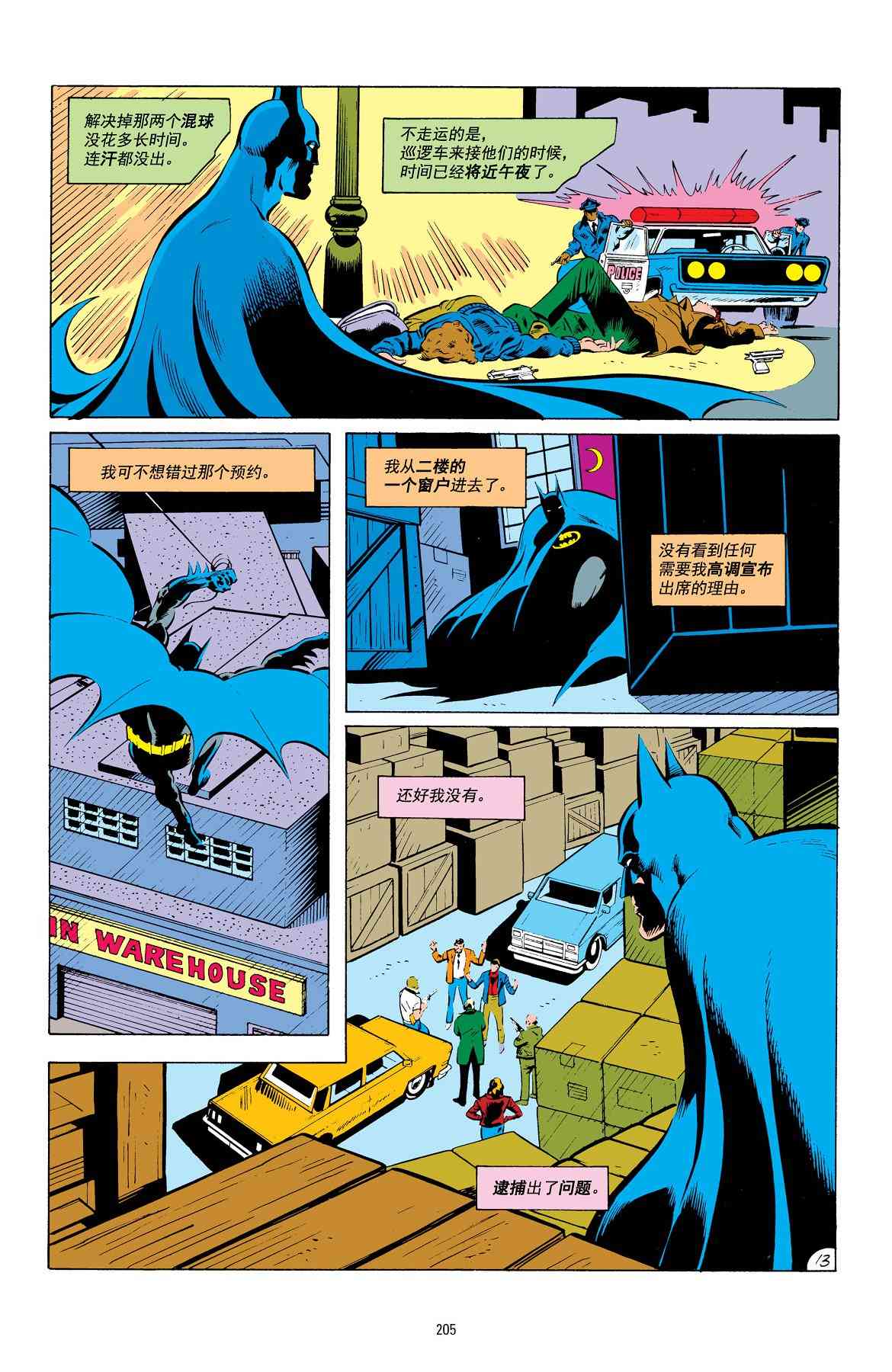 蝙蝠俠 - 第414卷 - 4