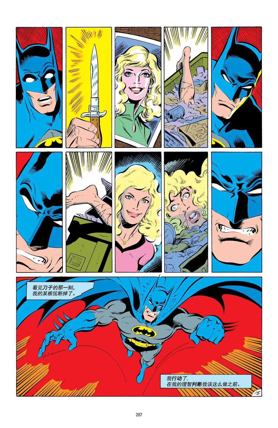 蝙蝠侠 - 第414卷 - 1