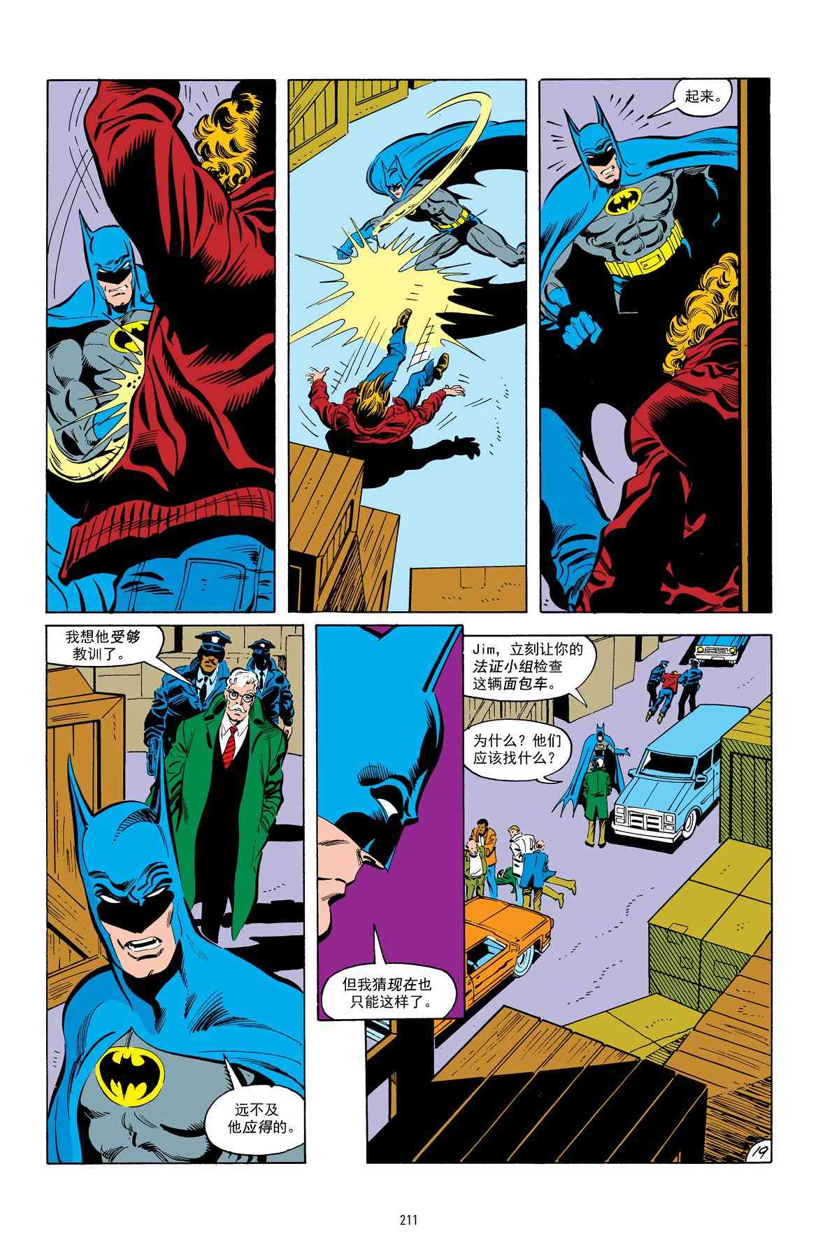 蝙蝠俠 - 第414卷 - 5