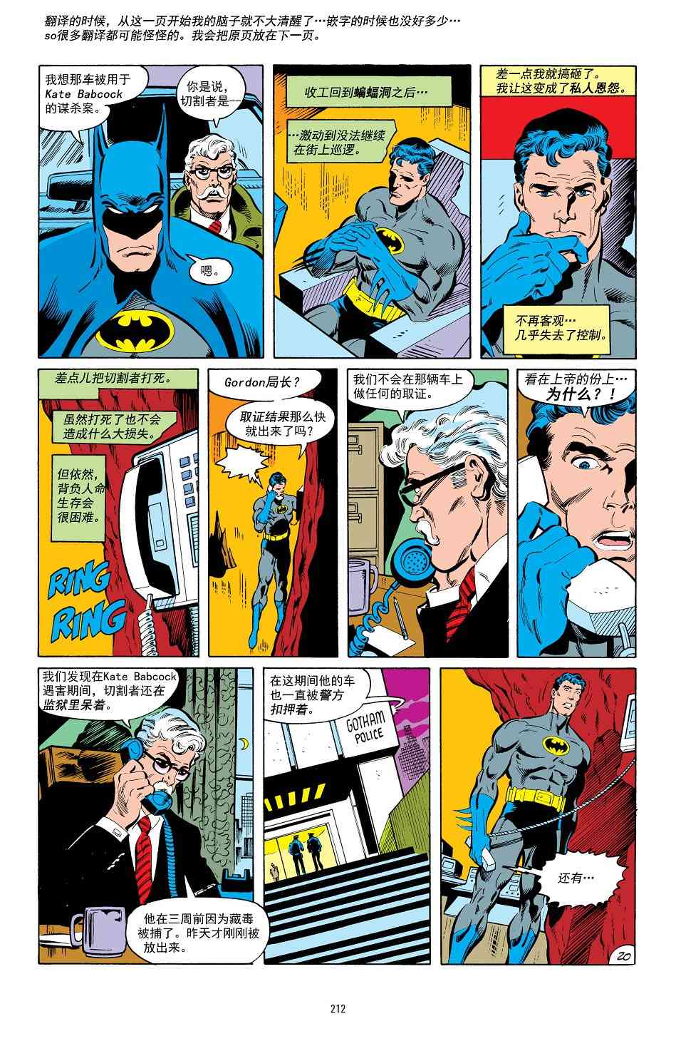 蝙蝠俠 - 第414卷 - 2